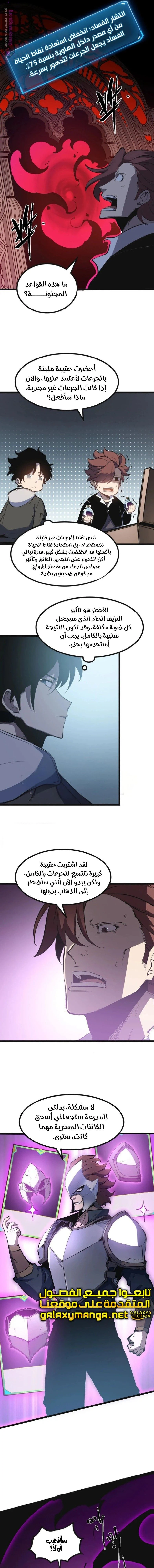 Chapter Image 13