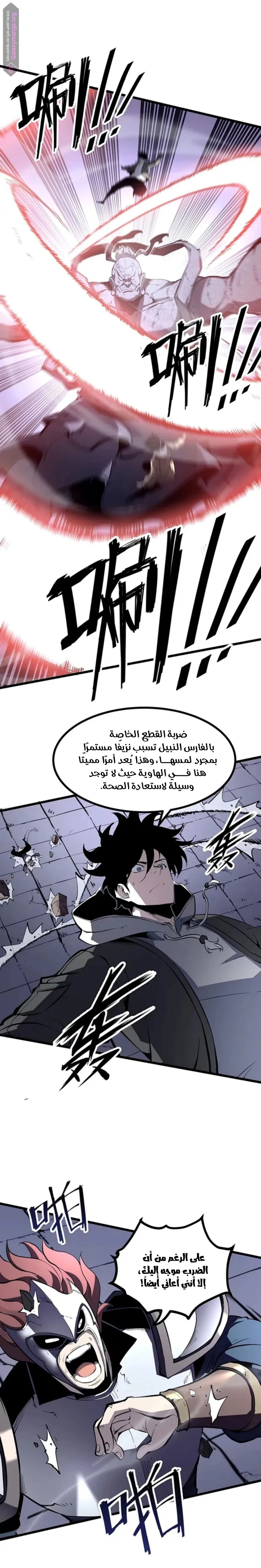 Chapter Image 10