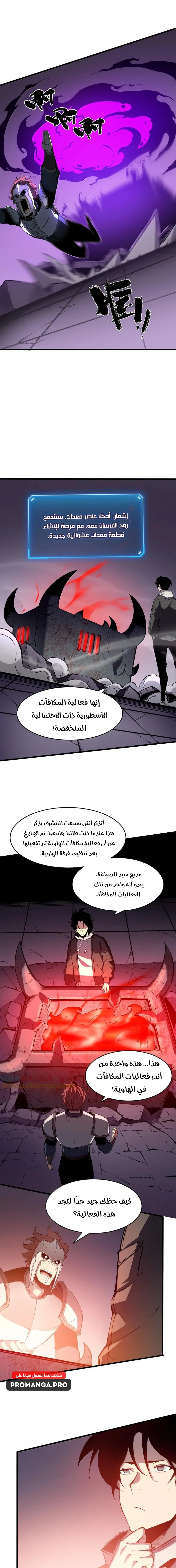 Chapter Image 12
