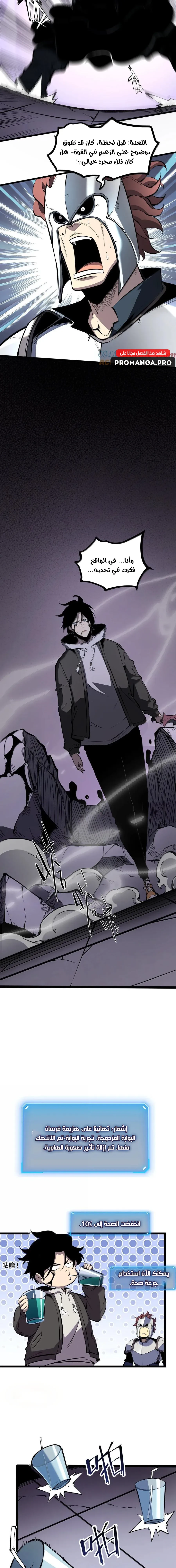 Chapter Image 8