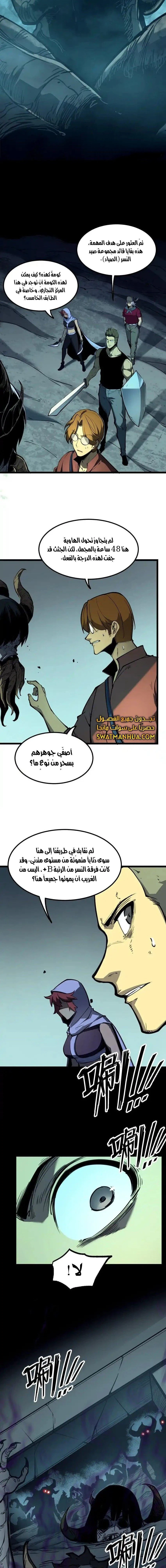 Chapter Image 9