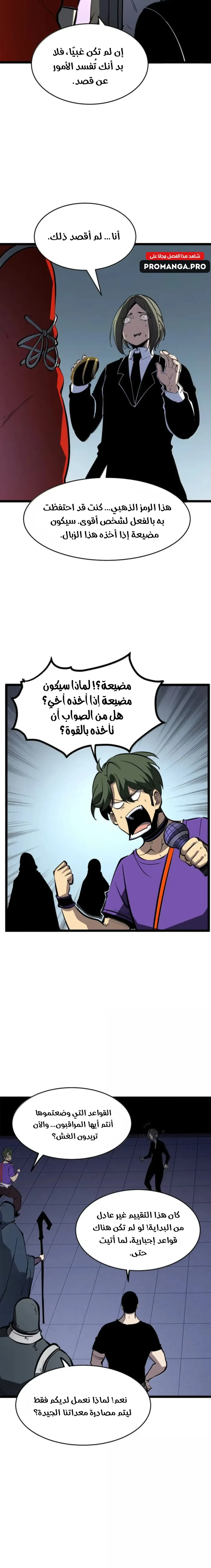 Chapter Image 13