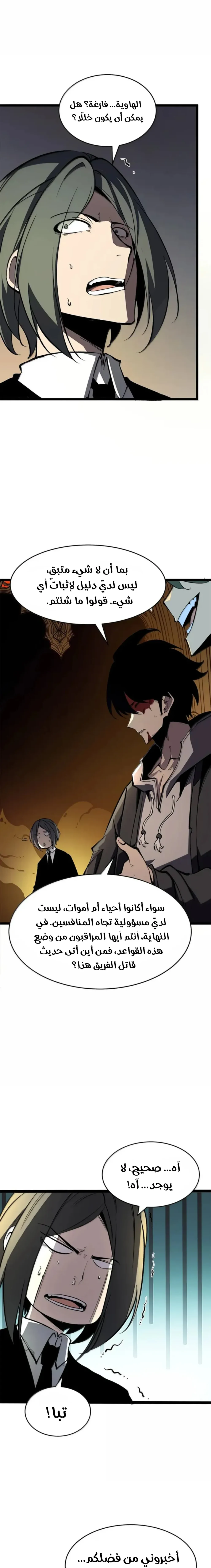 Chapter Image 9