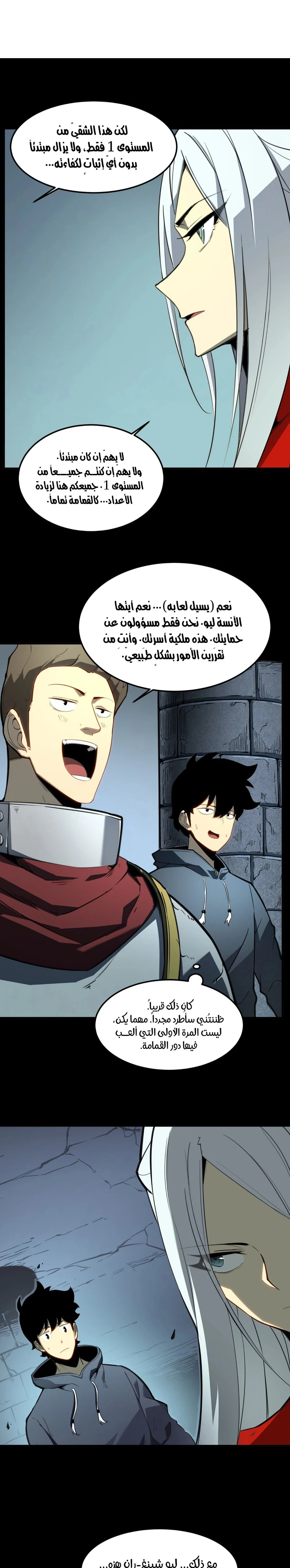 Chapter Image 14