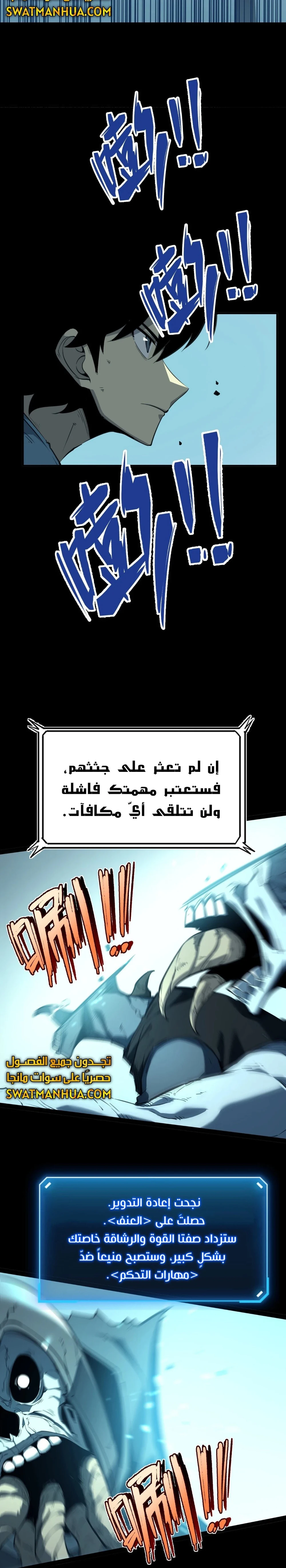 Chapter Image 2