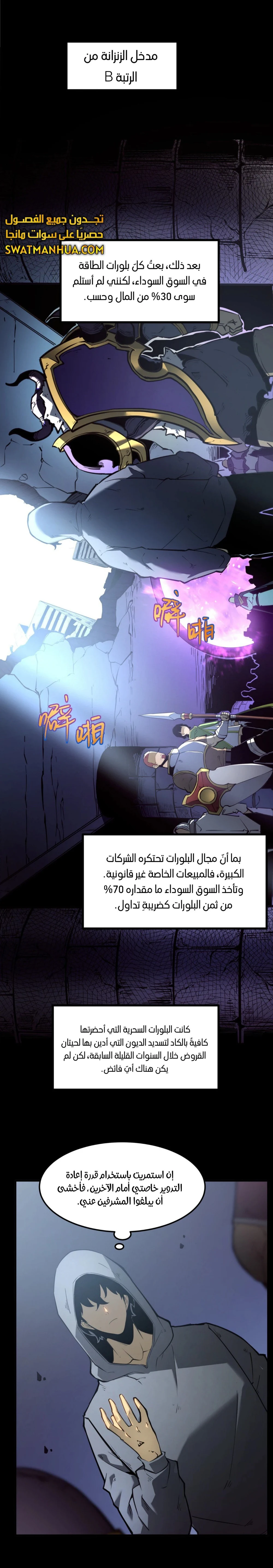 Chapter Image 9