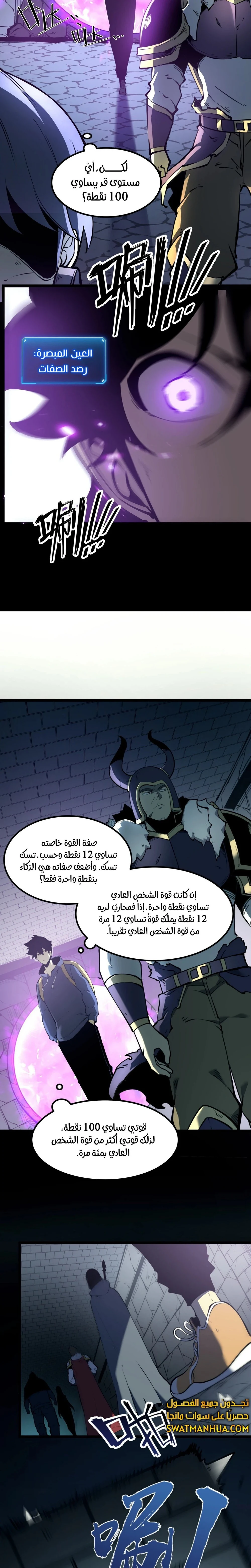 Chapter Image 5