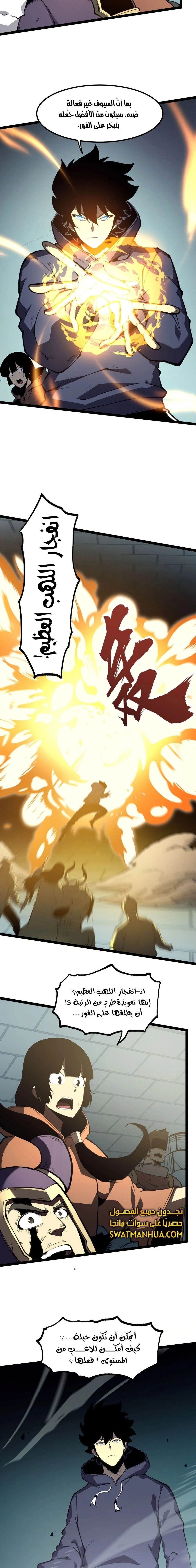 Chapter Image 5
