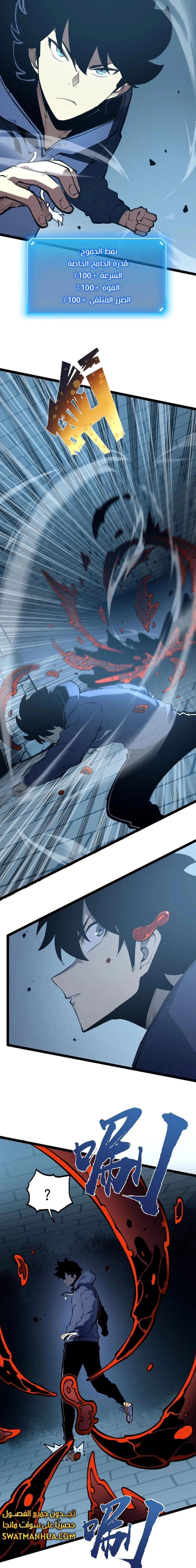 Chapter Image 9