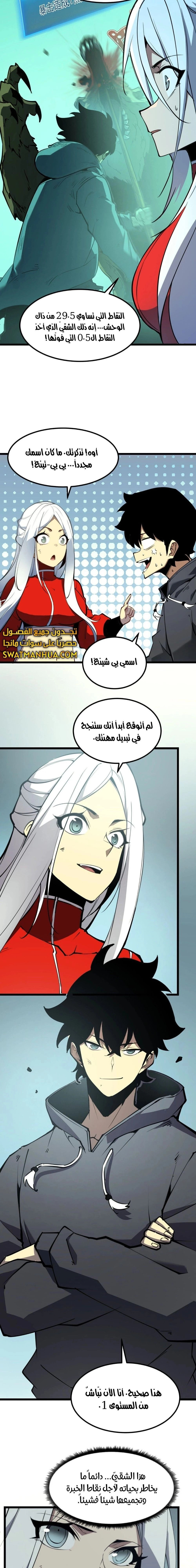 Chapter Image 18