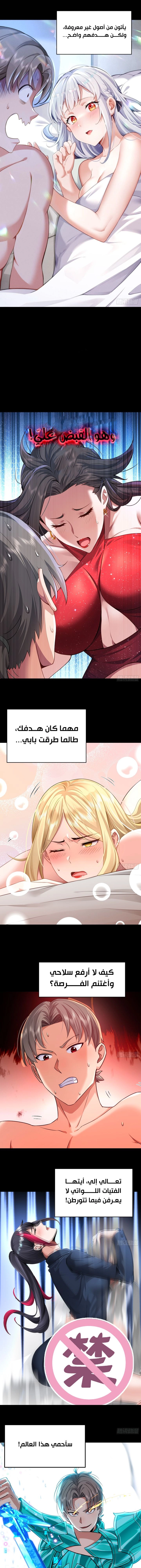 Chapter Image 2