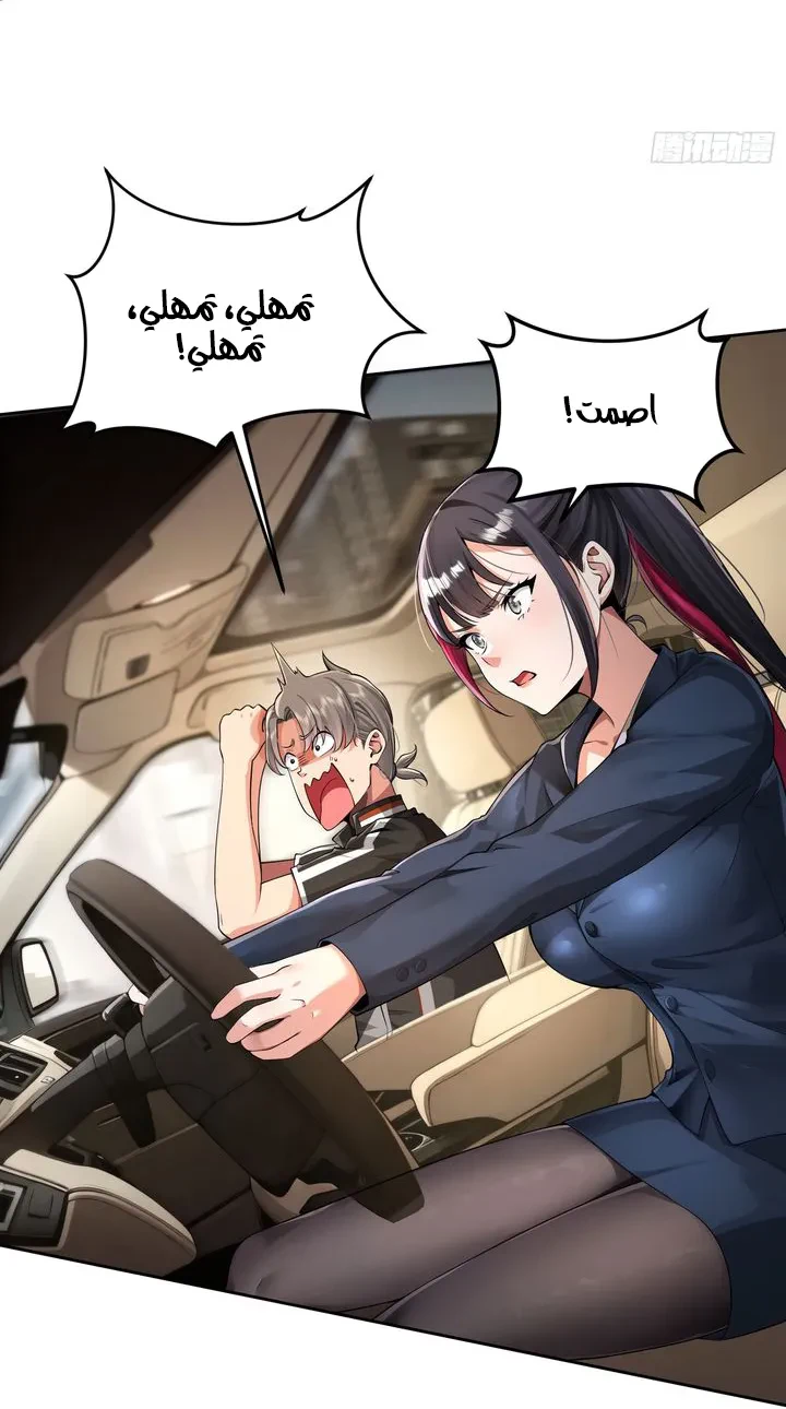 Chapter Image 2