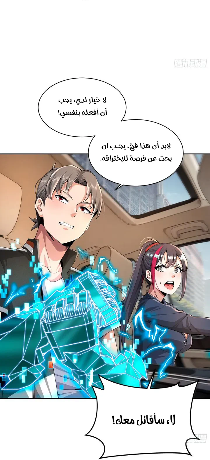 Chapter Image 35