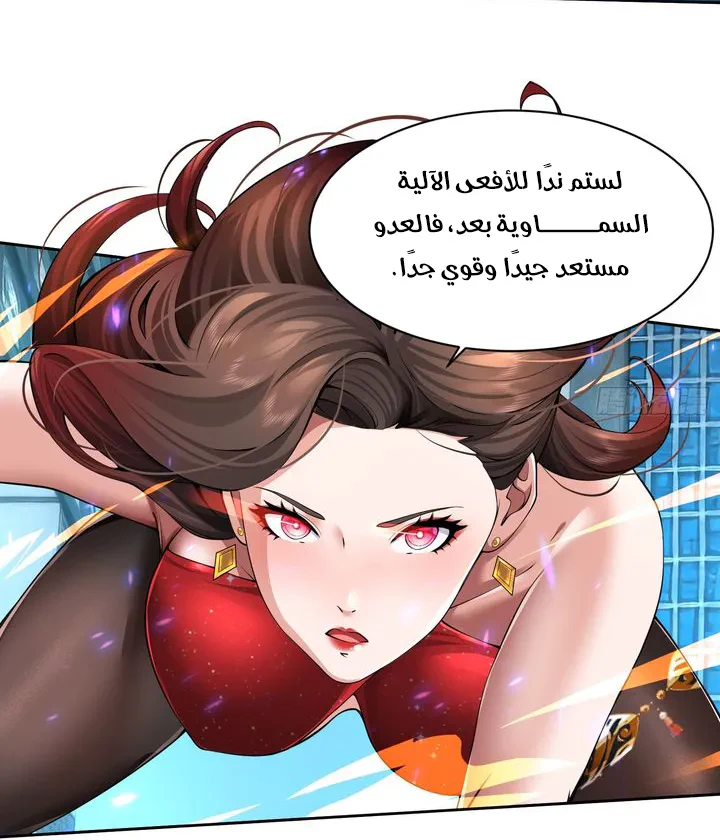 Chapter Image 38