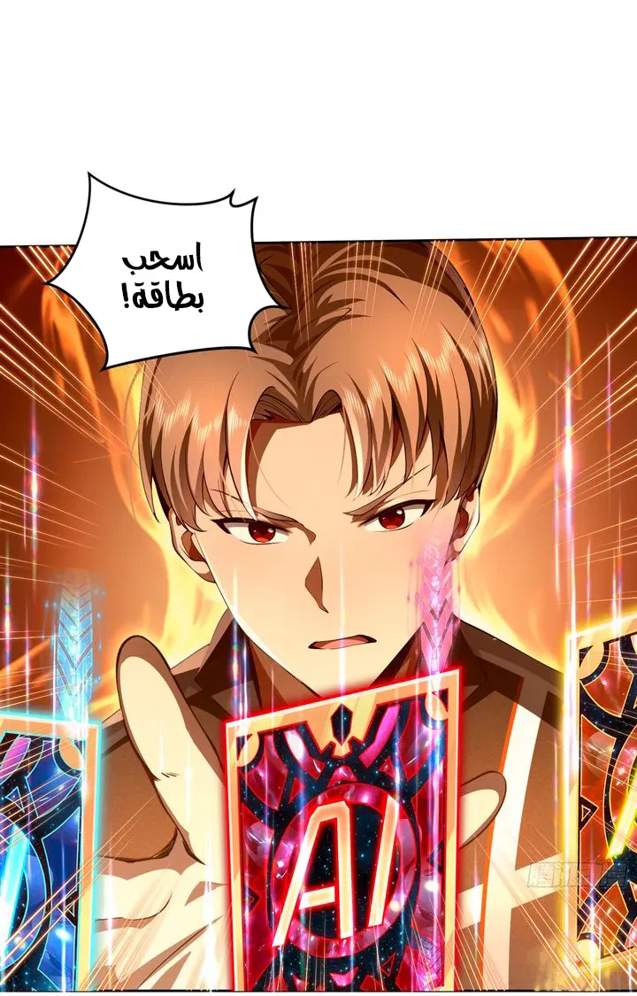 Chapter Image 42