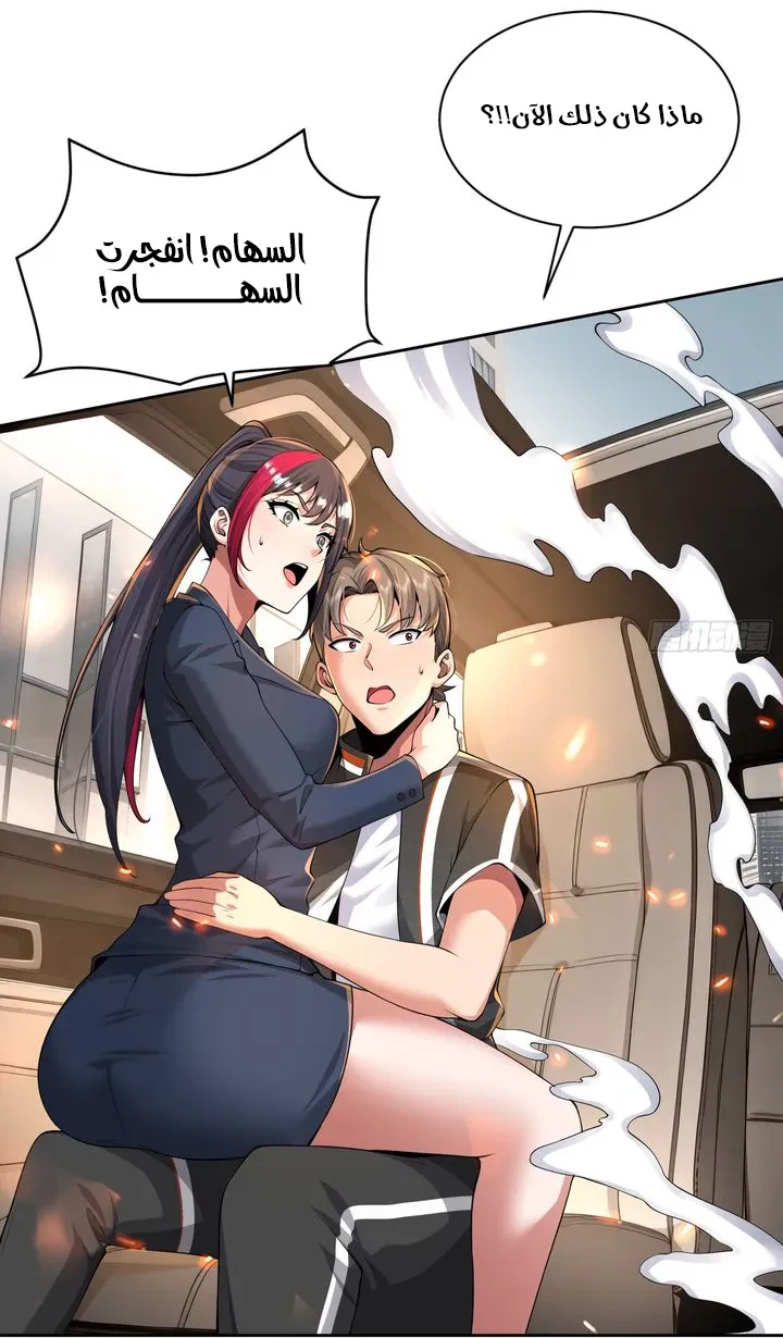 Chapter Image 49