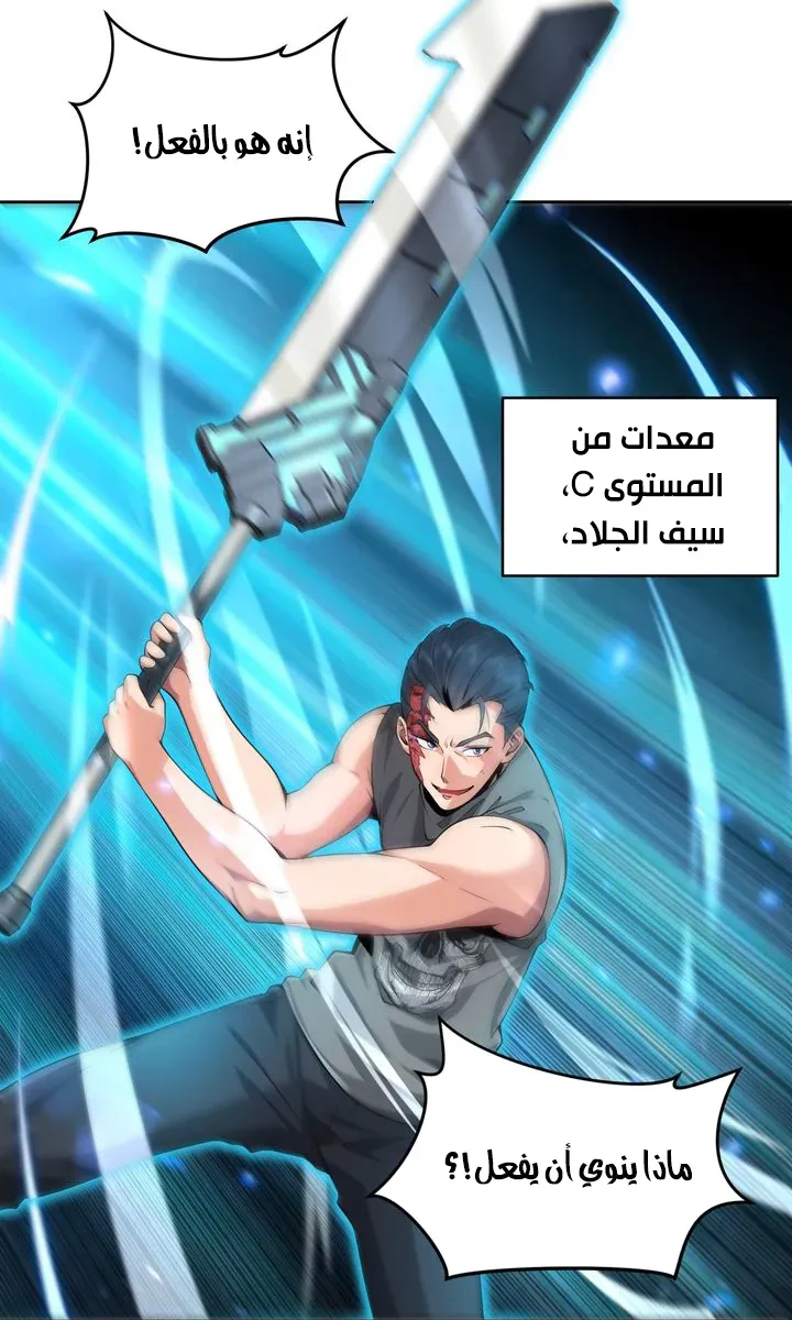 Chapter Image 7