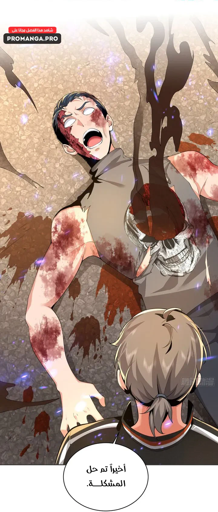 Chapter Image 2