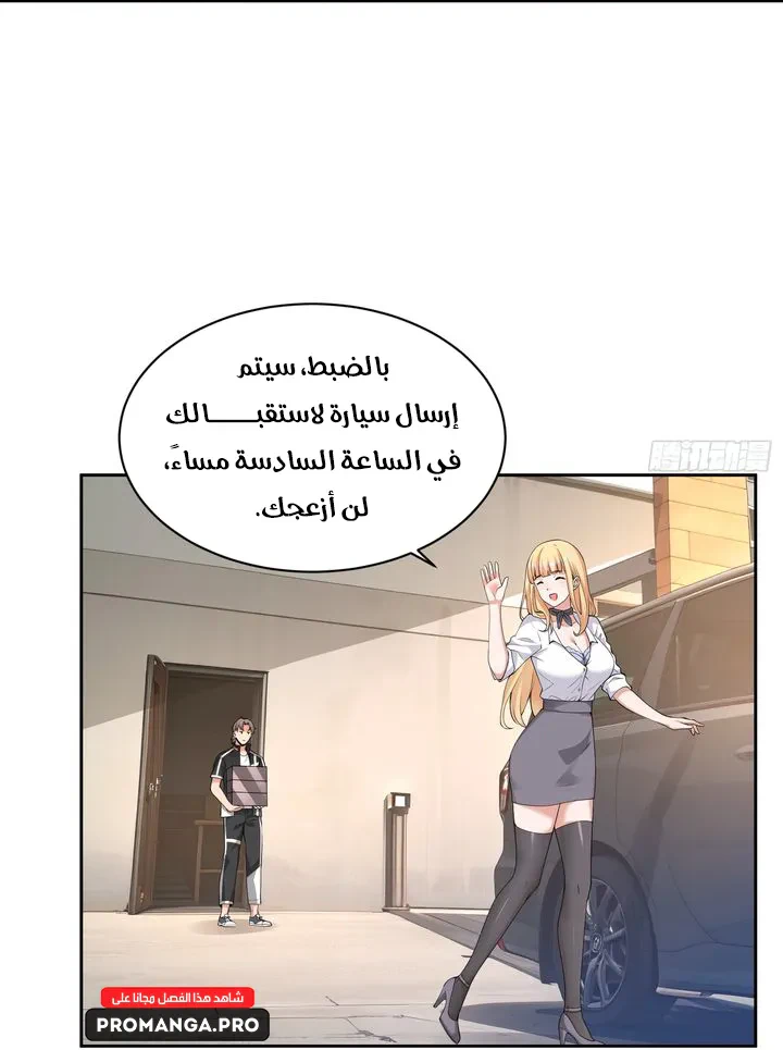 Chapter Image 48