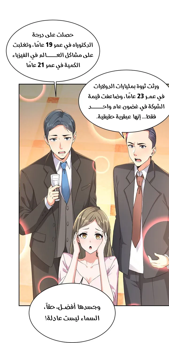Chapter Image 11