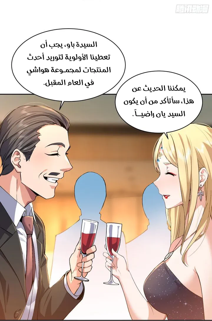 Chapter Image 12