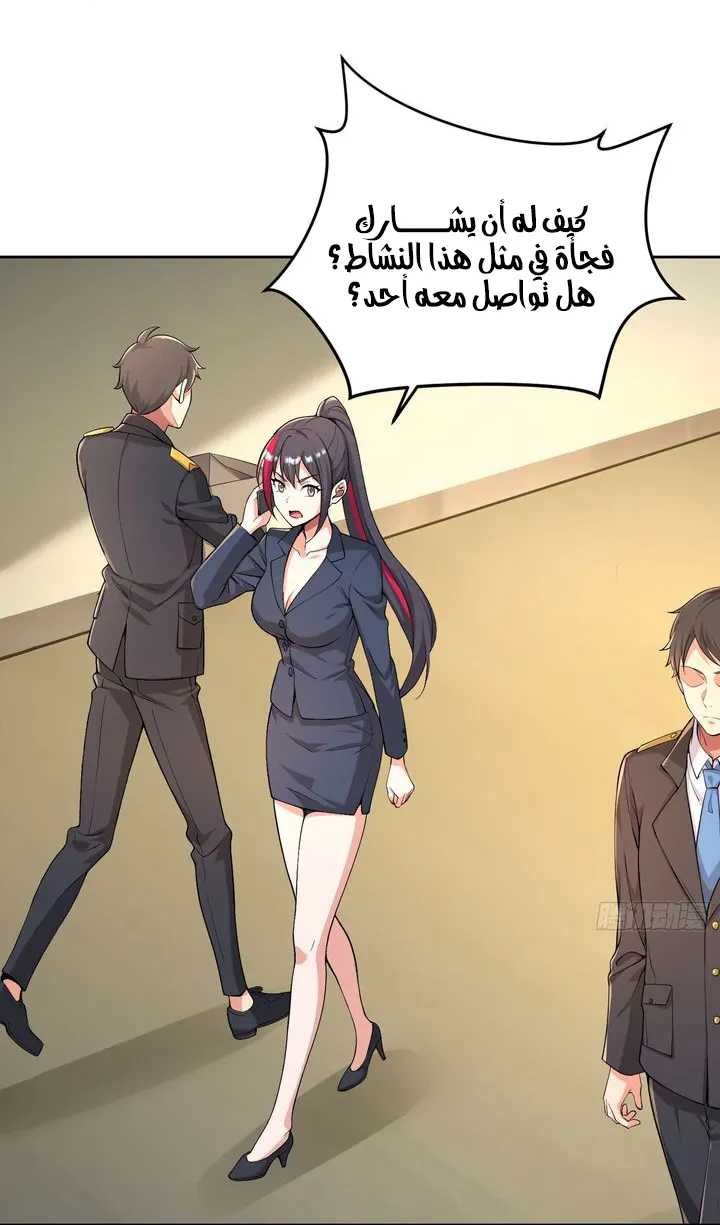 Chapter Image 3