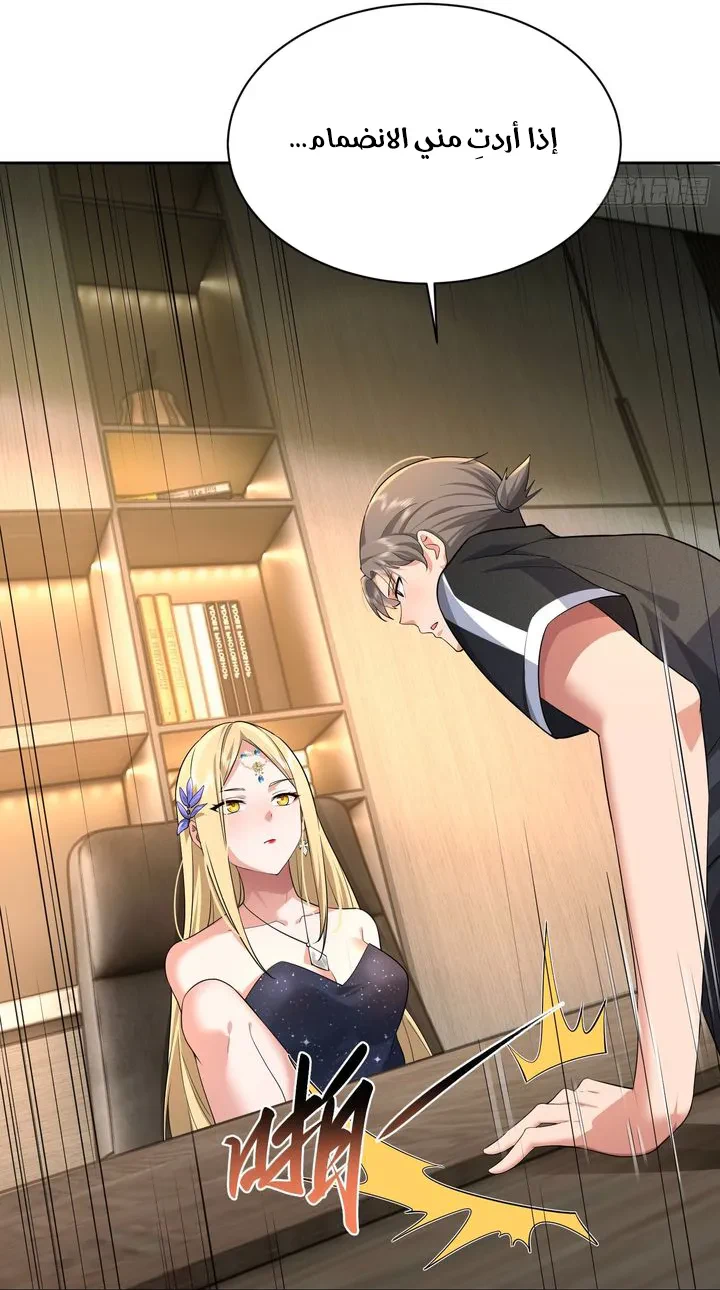 Chapter Image 54