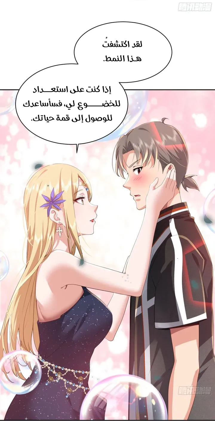 Chapter Image 16