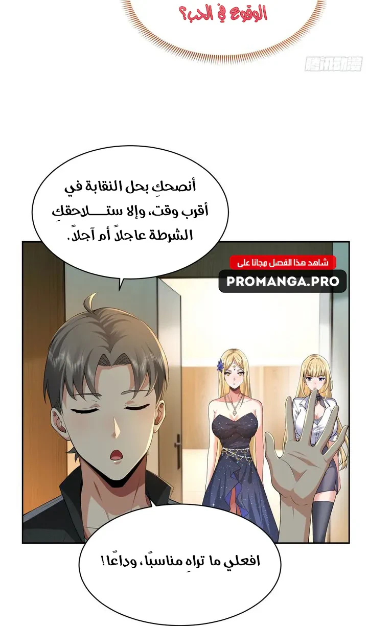 Chapter Image 23