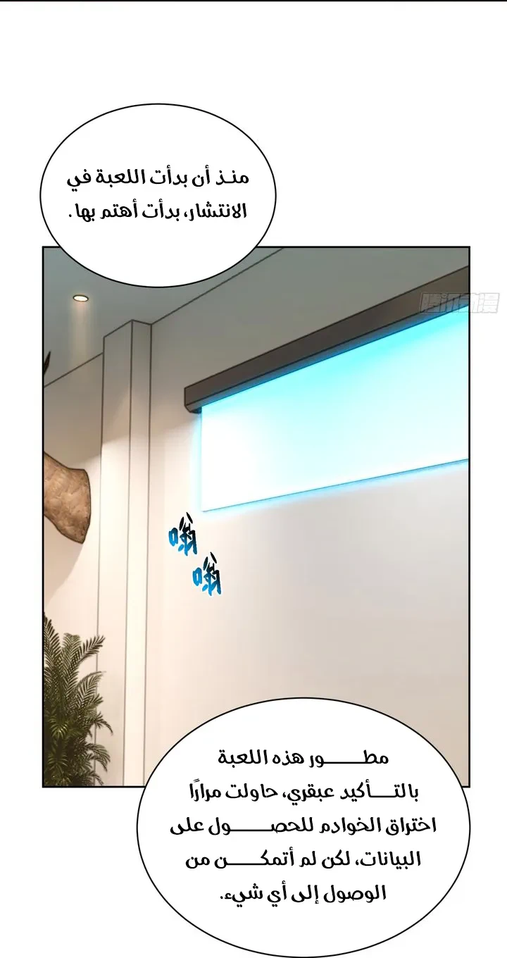 Chapter Image 5