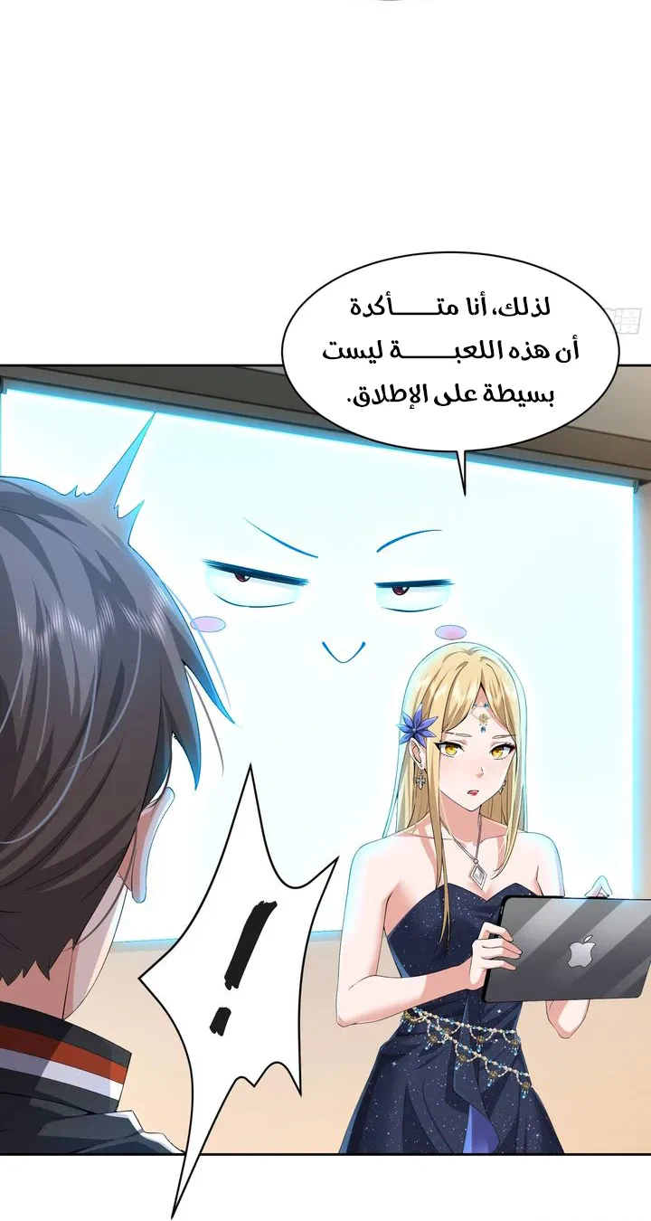 Chapter Image 6
