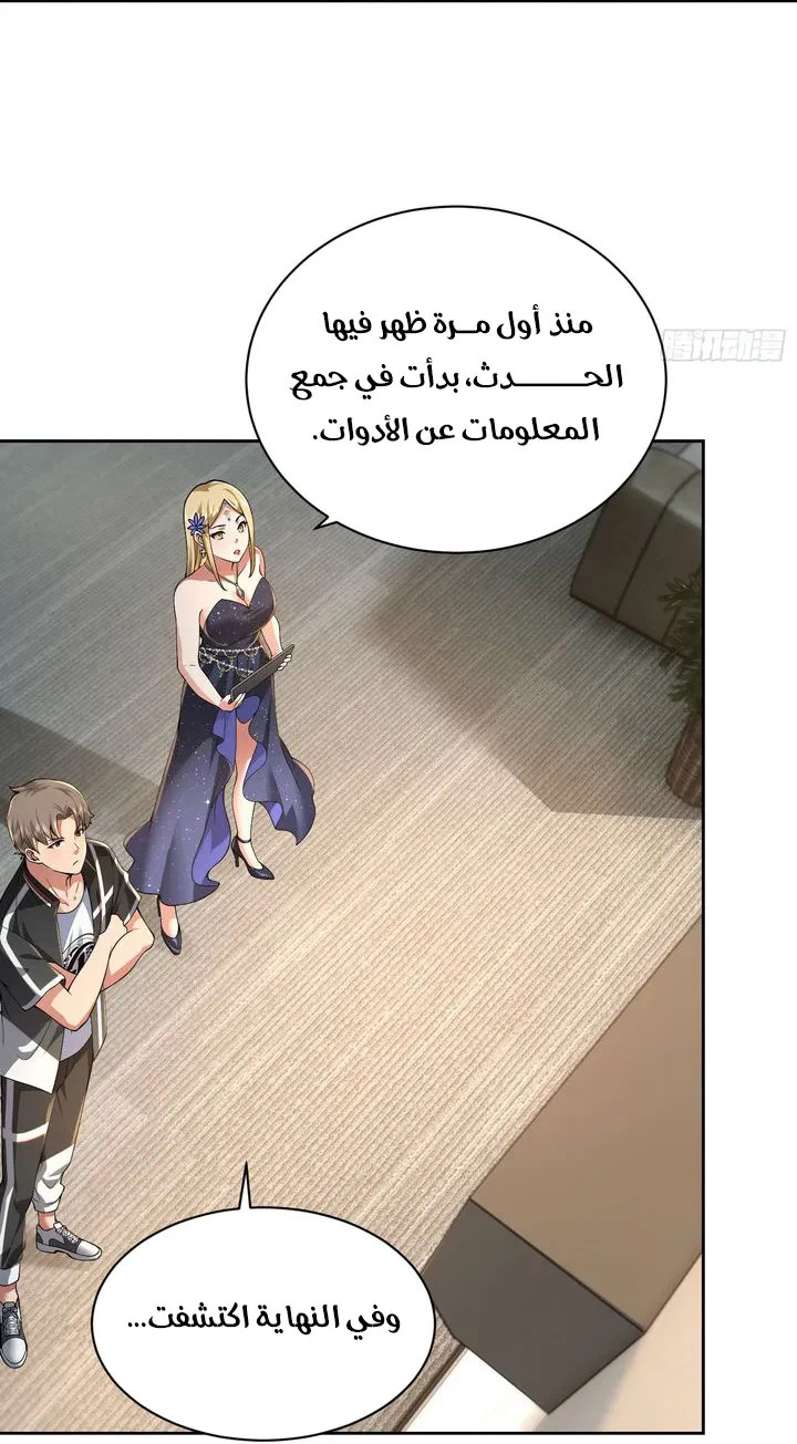 Chapter Image 9