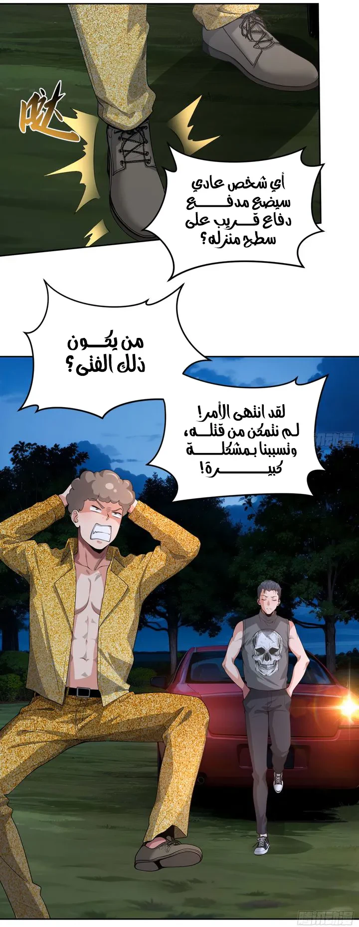 Chapter Image 12