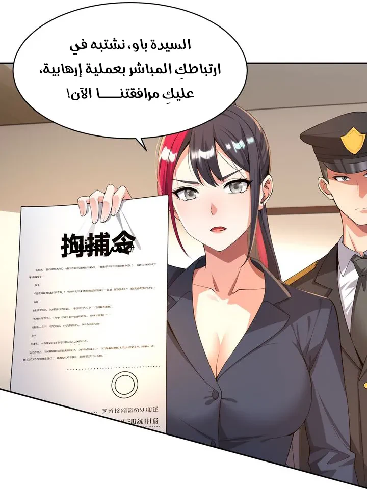 Chapter Image 44