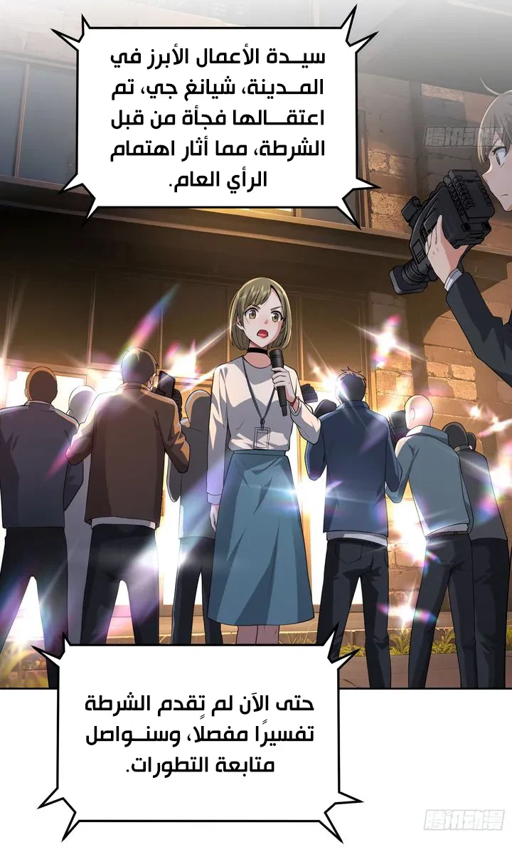 Chapter Image 59