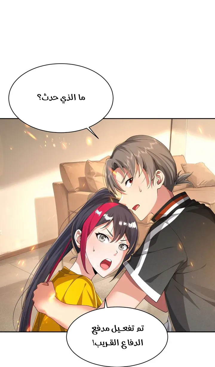 Chapter Image 7