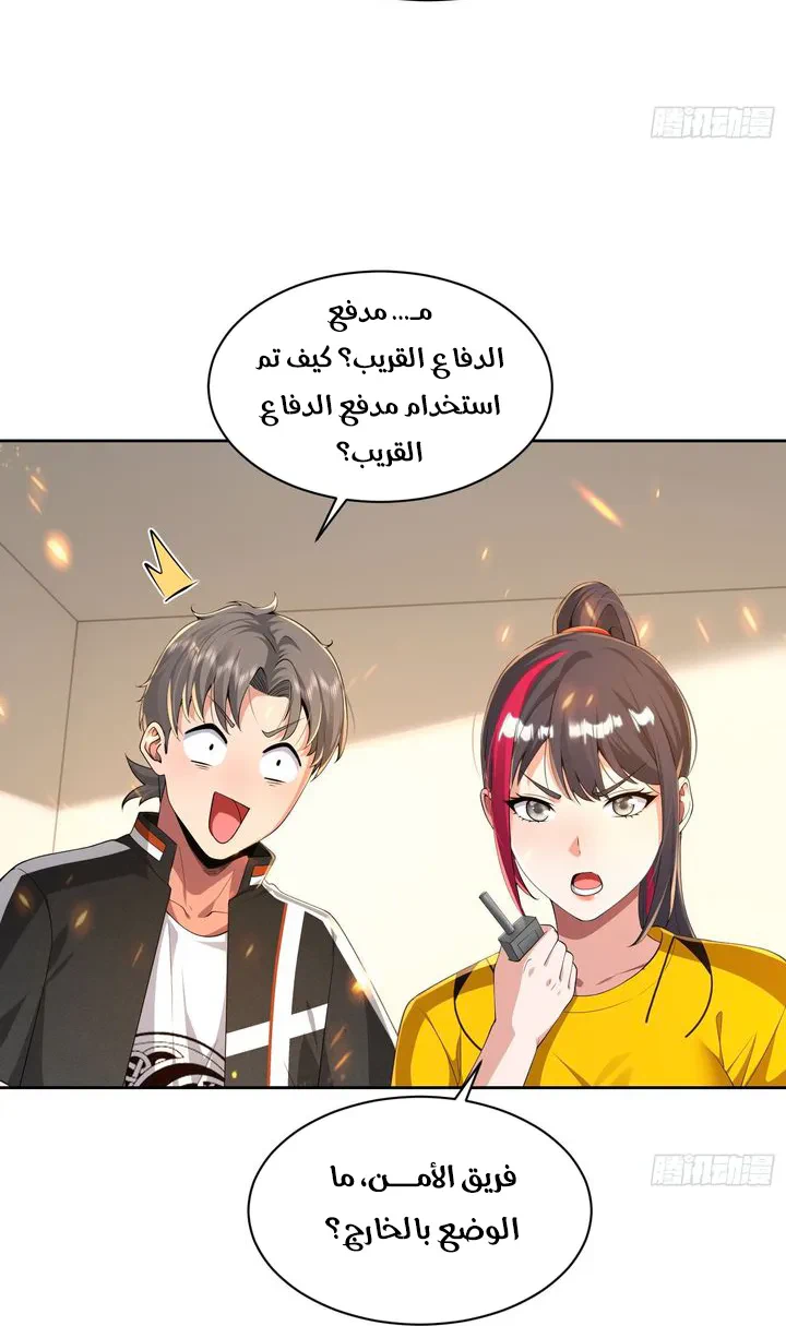 Chapter Image 8