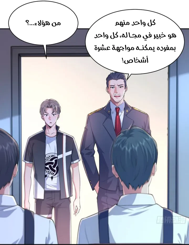Chapter Image 13