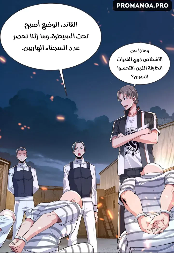 Chapter Image 28