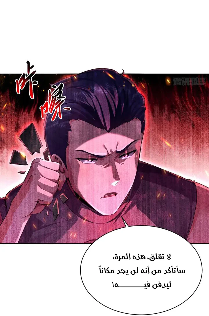 Chapter Image 34