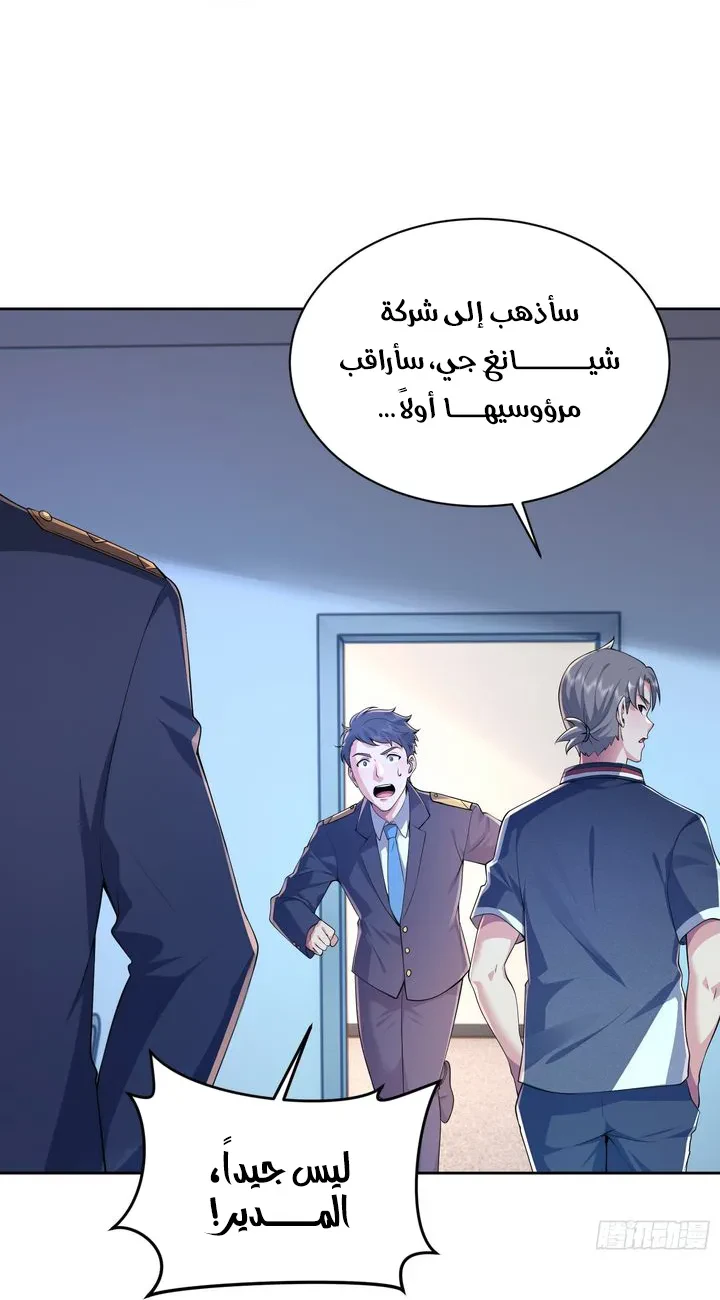 Chapter Image 3