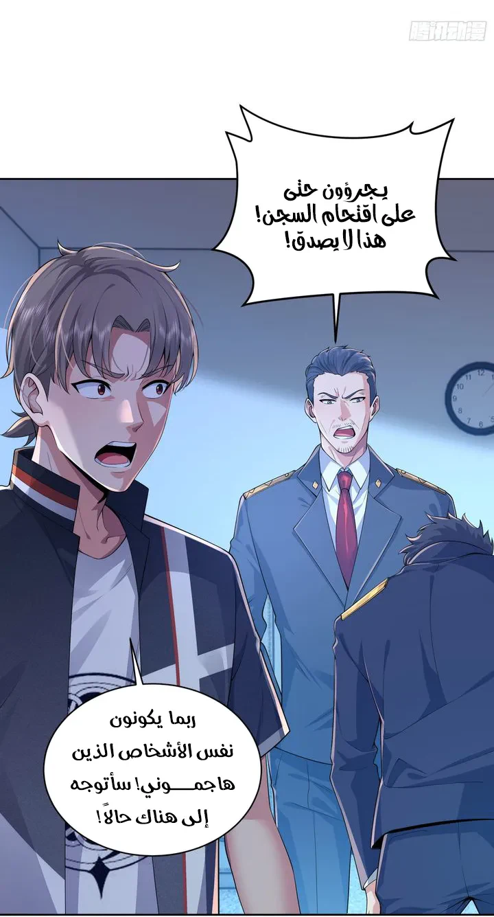 Chapter Image 5