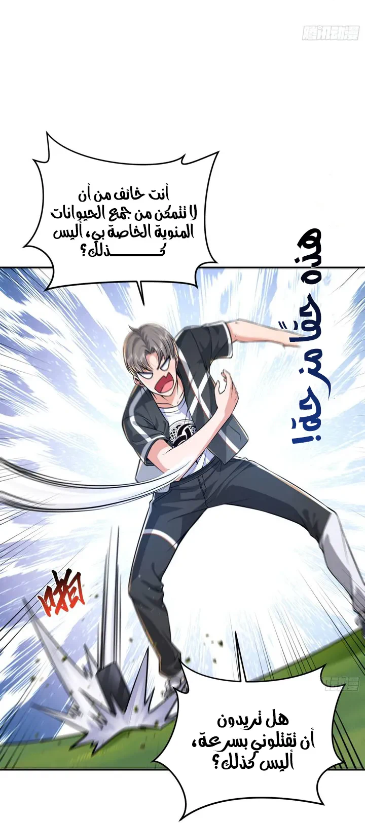 Chapter Image 3