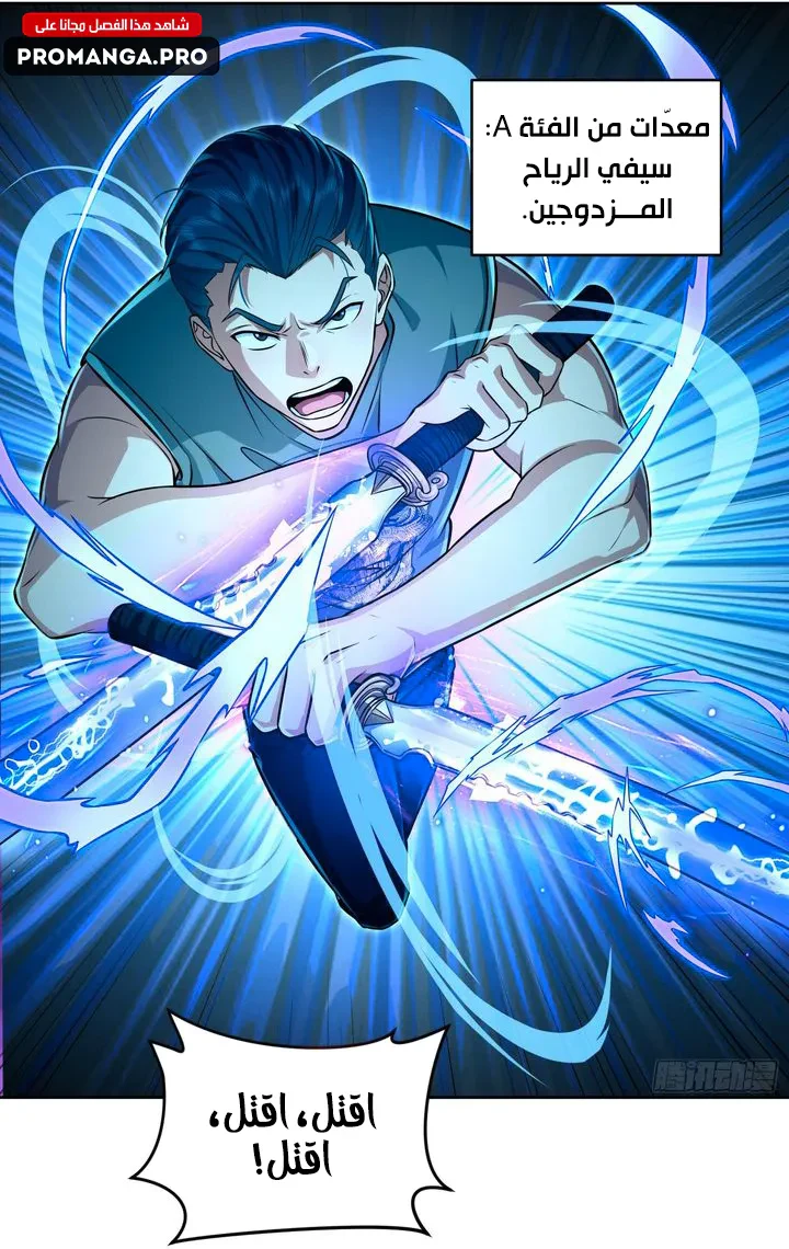 Chapter Image 53