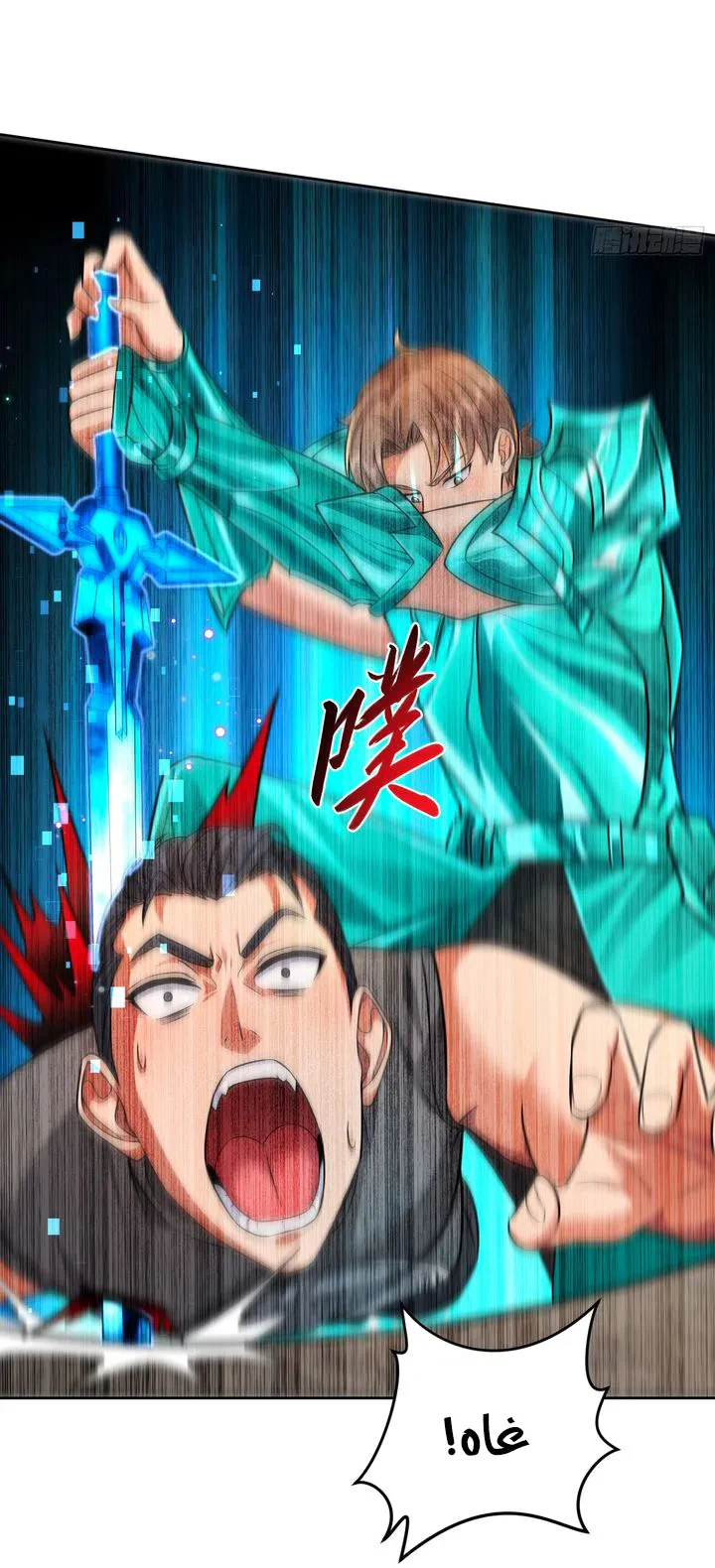 Chapter Image 66