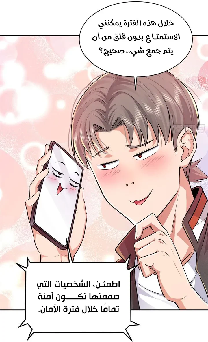 Chapter Image 6