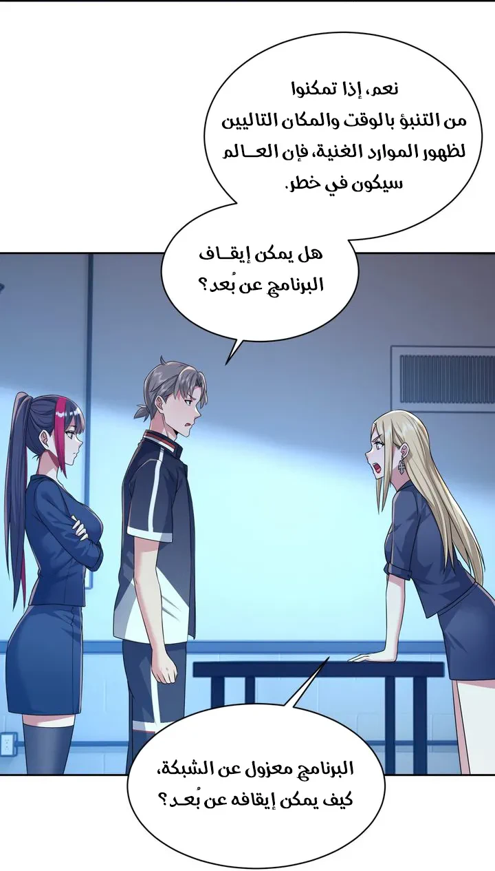 Chapter Image 47