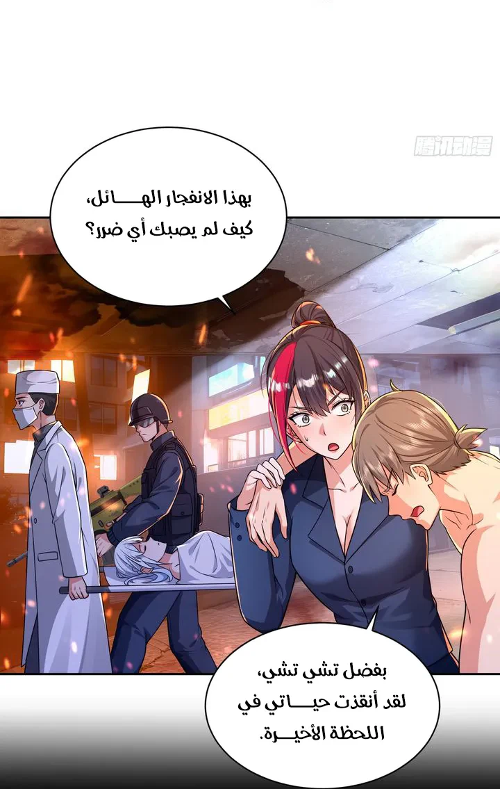 Chapter Image 5