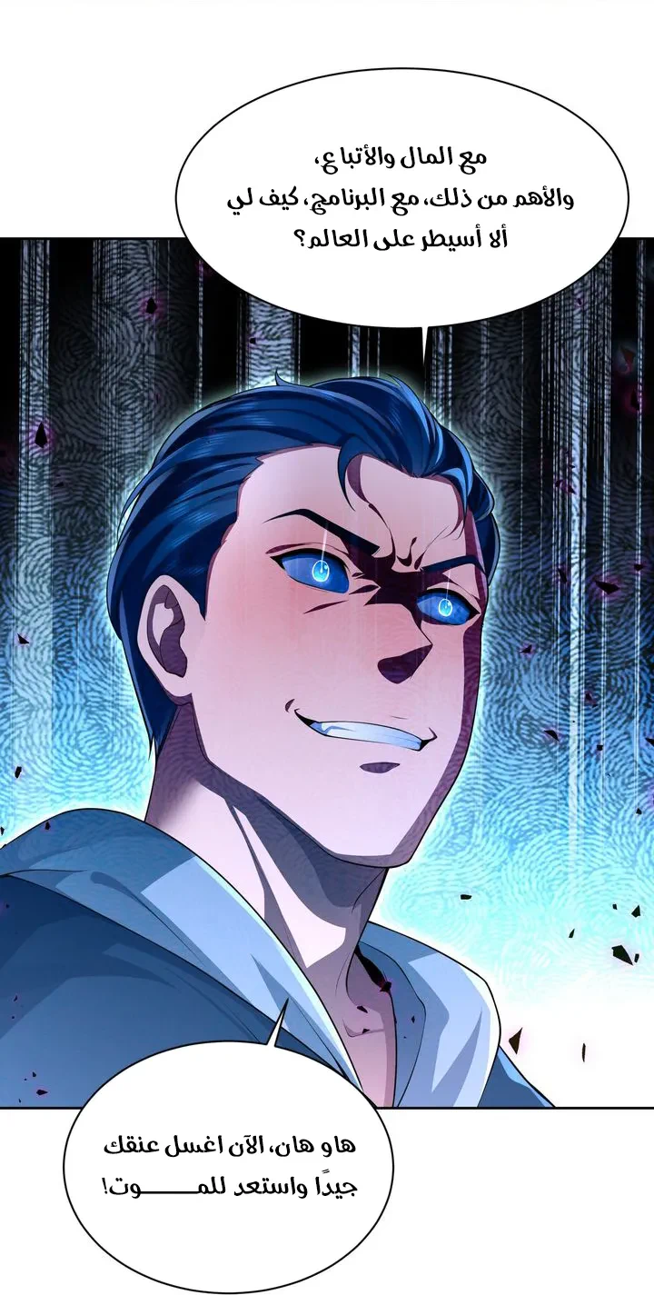Chapter Image 18