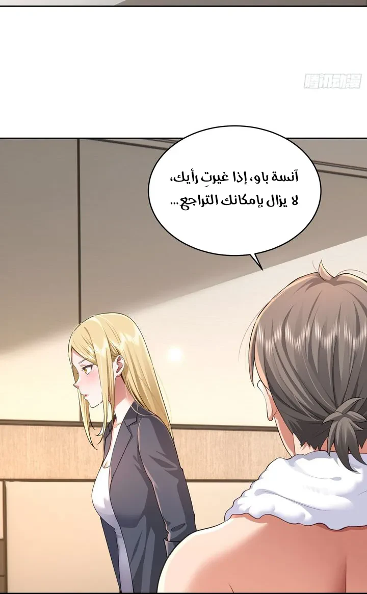 Chapter Image 28